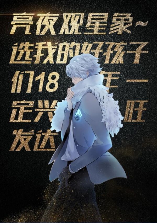 总决选丨王者英雄西装定妆照