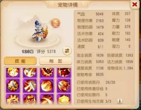 梦幻西游手游梦幻第一蟠桃?12红善恶宠物来袭!