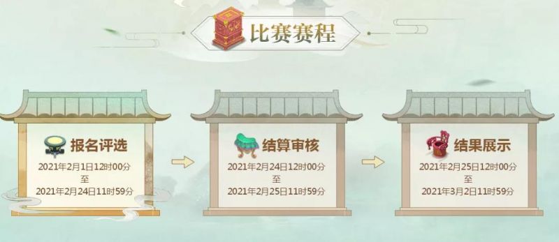 梦幻西游手游做自己的设计师!琼楼玉宇家园布置大赛火热来袭!