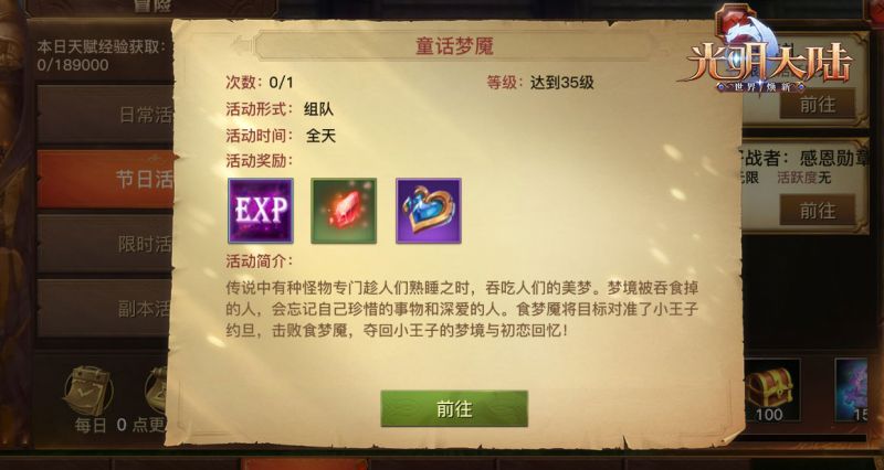 光明大陆决战冰雪季,开荒再升级!年度资料片今日正式上线