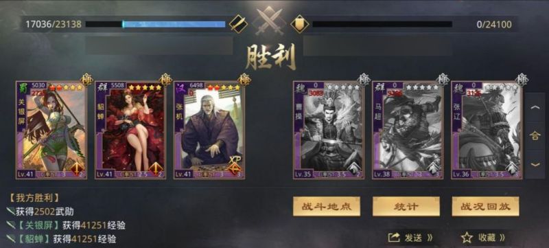 率土之滨新开荒队无缝转型主力，减伤暴走恢复三体系强势加成！