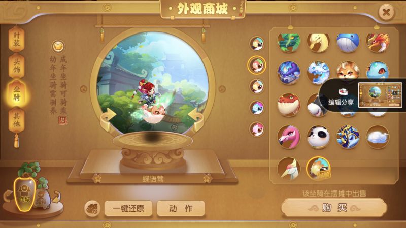 梦幻西游手游狐美人穿五一节最新时装烟雨行骑蝶语莺坐骑展示