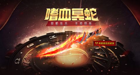 生死狙击新春狂欢 新地图新武器新系统开放