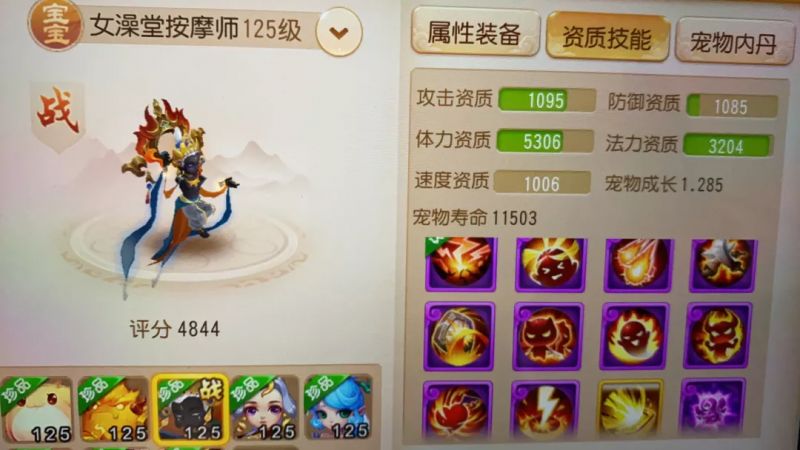 梦幻西游手游完美的法宠胚子！神威新宠你了解了吗？