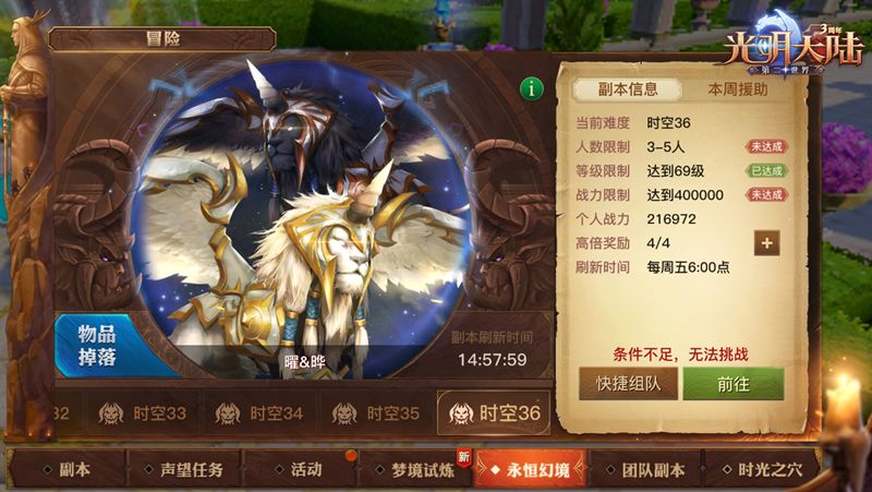 光明大陆福气满满过双节地狱核心活动重磅登场！