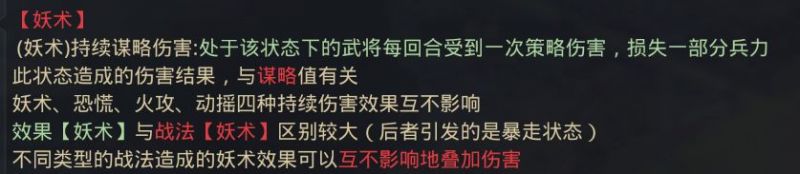 率土之滨【匠心不竭】八回合伤害率2082%？教你最优化战法选择！