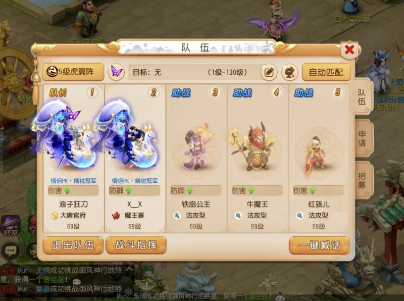 梦幻西游手游过尽千帆,我愿意为你而停驻