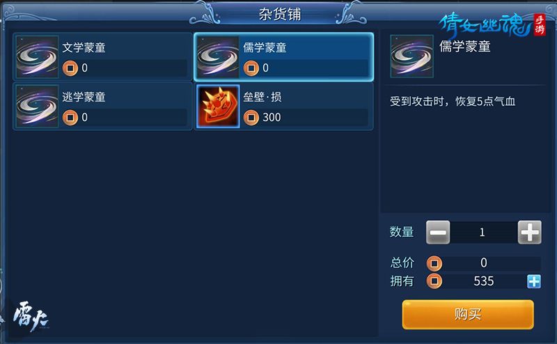 倩女幽魂手游和宝宝梦境冒险,养育休闲玩法全新开启!