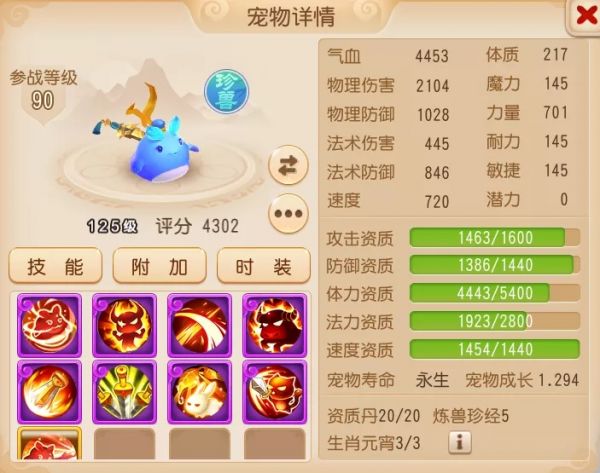 梦幻西游手游咕噜咕噜也能走嘲讽流?精锐惊现超稀有珍兽!
