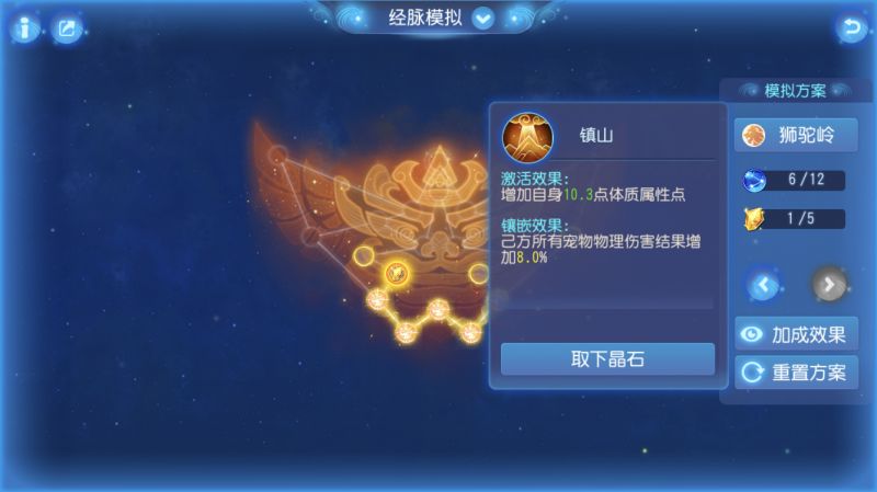 梦幻西游手游狮驼岭经脉调整分析