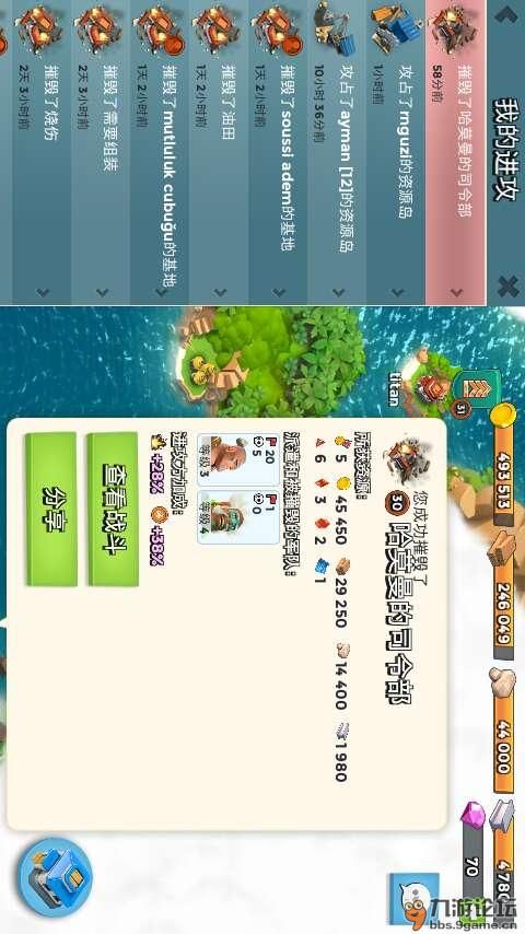 《海岛奇兵》三十级哈莫曼的司令部。
