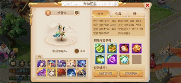 新技能新内丹,《梦幻西游》手游敦煌系列宠物绚丽登场
