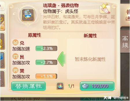 龙族好朋友——省心牛魔打造攻略