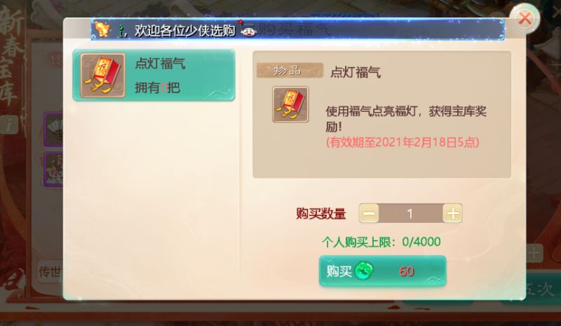 大话西游手游新春鸿福特卖节即将开启！5大超级优惠赢小范式