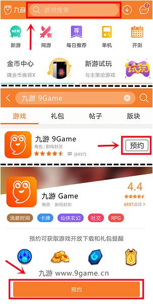 圣光之战预约地址 首测预约资格怎么领取