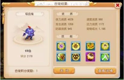 梦幻西游手游合宠打书一气呵成，力劈神宠现世！