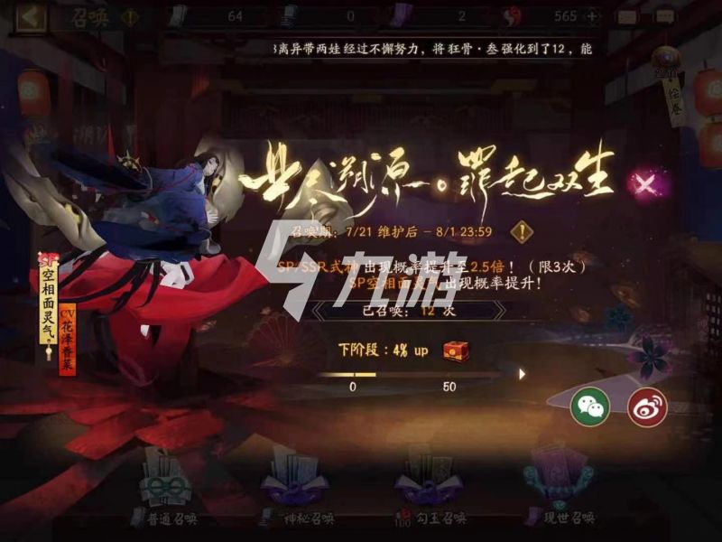 阴阳师新式神sp空相面灵气怎么玩 空相面灵气玩法详解