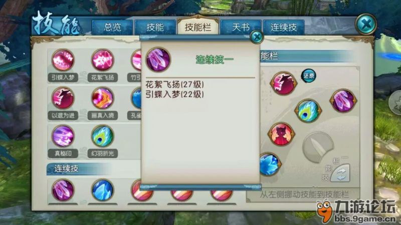 《诛仙》会武十五连胜的秘诀？大神级操作就是这么简单！