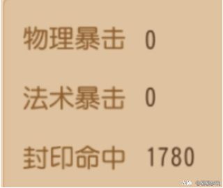 梦幻西游手游更新后地府开眼能提高多少抵抗封印？