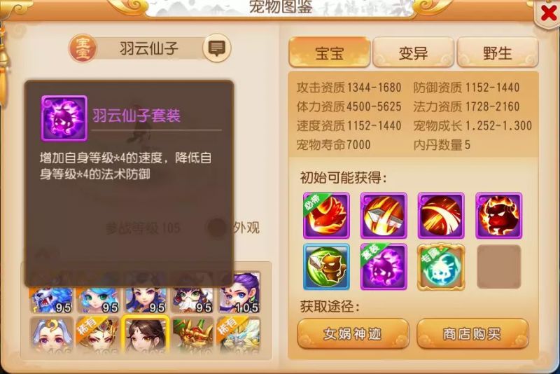 梦幻西游手游关键时刻如何力挽狂澜?你需要一只为你顶住伤害的血宠