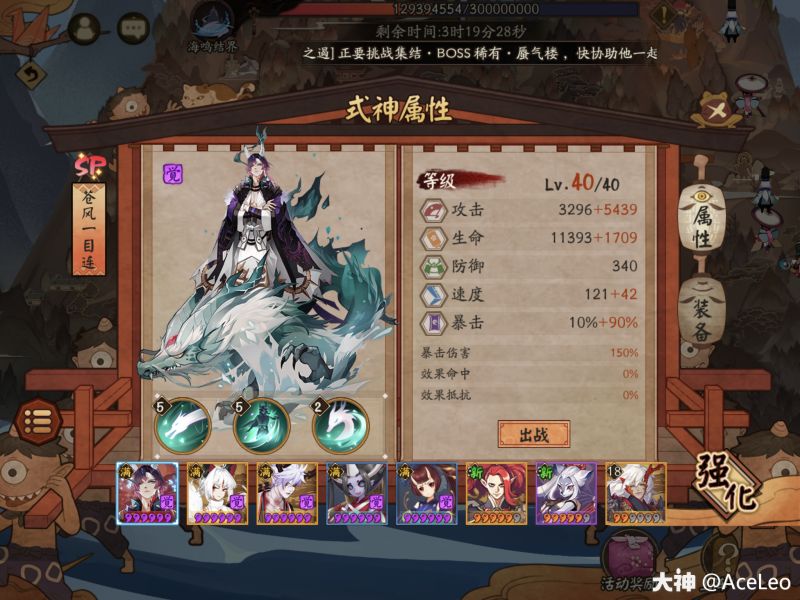 阴阳师平安奇谭-大江山之战多难度通关指南