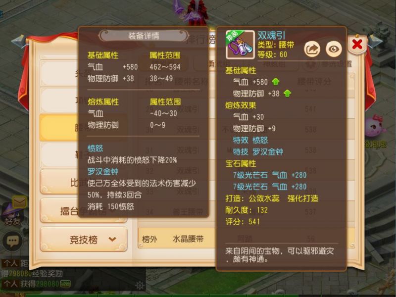 梦幻西游手游愤怒罗汉、愤怒破血......你想要的愤怒特技这里全都有