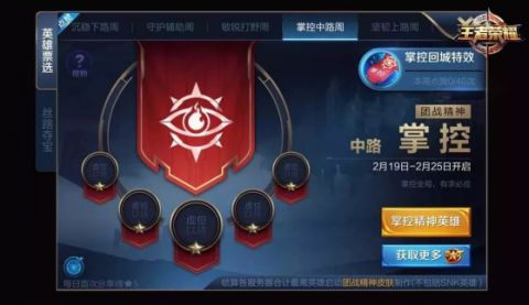 团战精神专属皮肤花落谁家?2017大数据回顾!