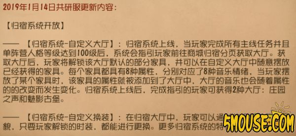 第五人格1月14日共研服更新归宿系统 祭司技能调整