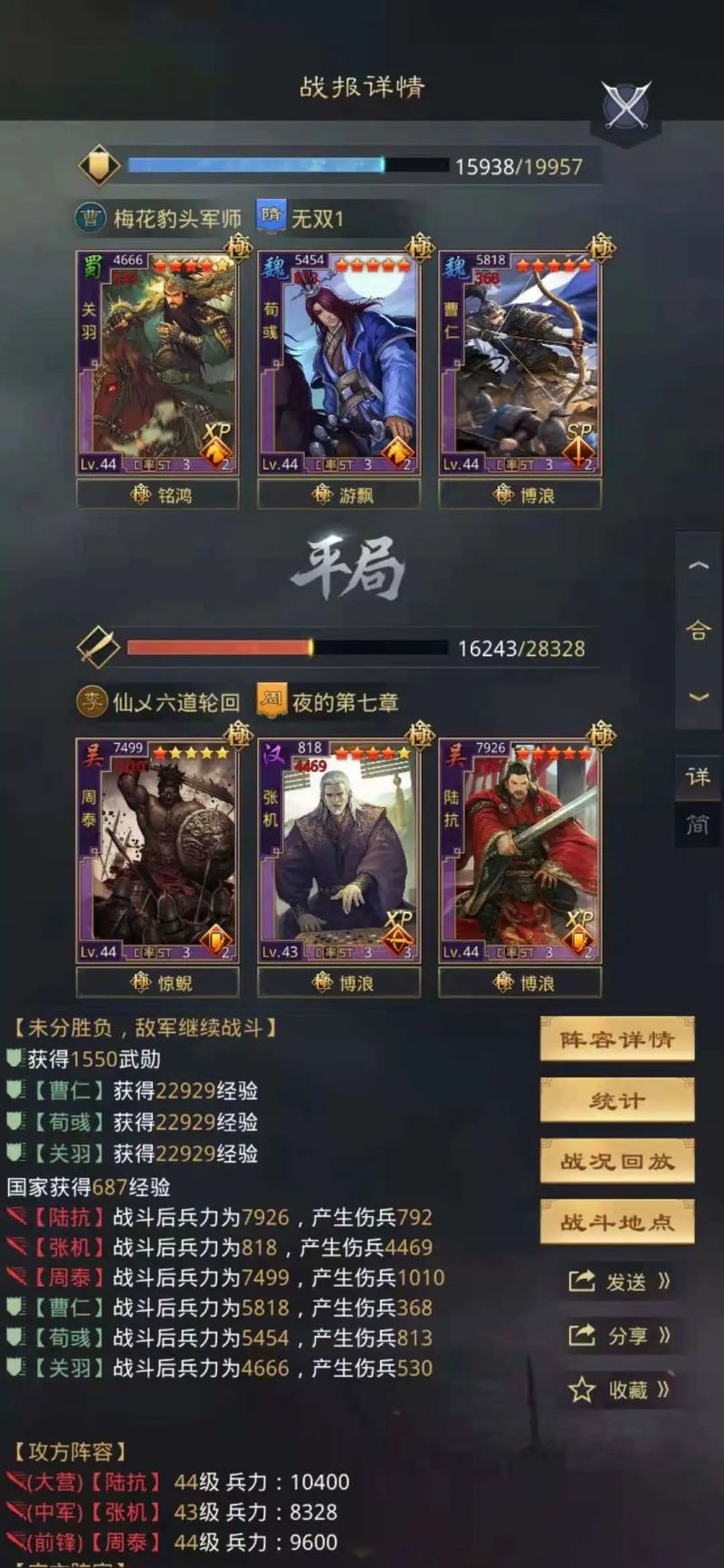率土之滨缺少法正组不起荀法关？这款双封体系或许适合你！