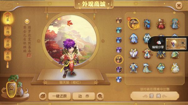梦幻西游手游羽神灵试穿长安特卖会时装猎天狼骑各色旭日毯坐骑