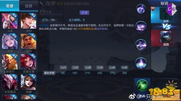 王者荣耀伽罗技能曝光详解 首个有团队增益的射手