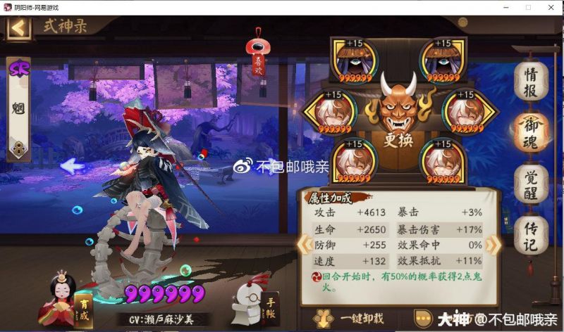 阴阳师无一速、不坐地、高胜率的后手斗技攻略