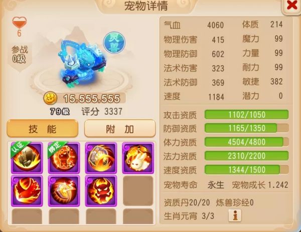 梦幻西游手游配速输出两不误，水灵兽实用分析！