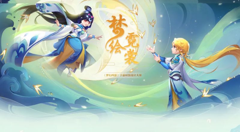 梦幻西游手游每天上线第一句，先给时装投投票！还能顺手牵走剑侠客？