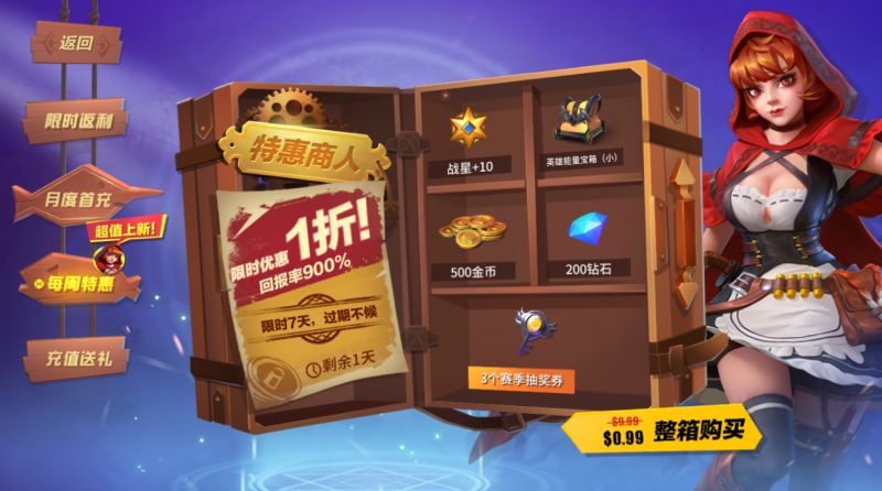 《孤岛先锋》11月28号不停服维护更新公告