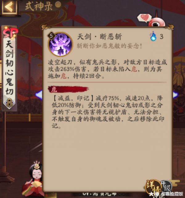 阴阳师测试服sp鬼切评测,小奶切的强度究竟几何呢?