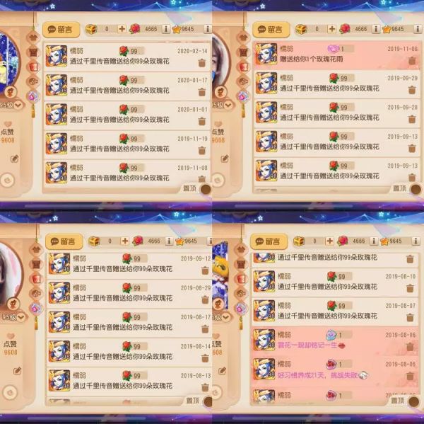 梦幻西游手游222222点好友度,这就是极致宠爱