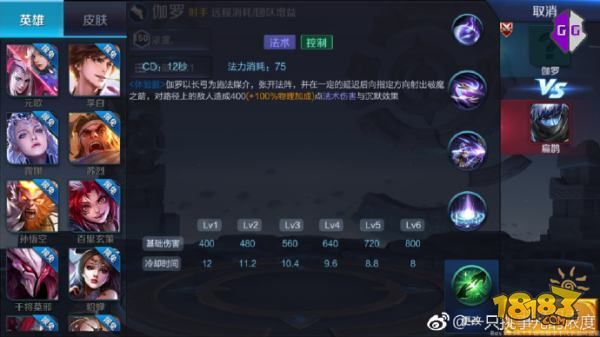 王者荣耀伽罗技能曝光详解 首个有团队增益的射手