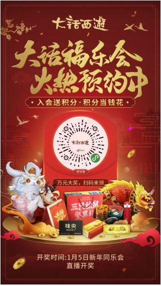 大话西游手游纯金金条年手办免费送?暖春同乐会福利直播即将开启