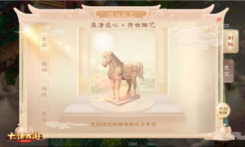 大话西游手游大话西游嘉年华盛唐匠心活动今日全服开启