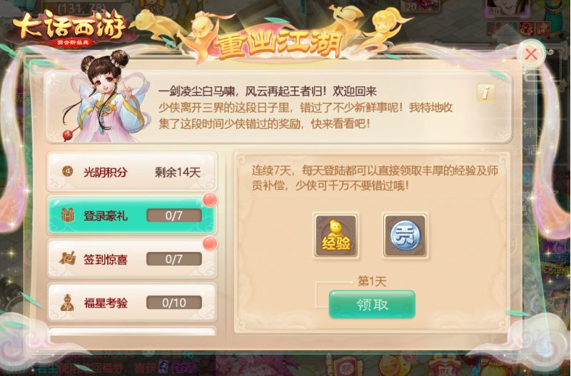 大话西游手游明月照影 共走天涯！新服明月天涯今日开启预约