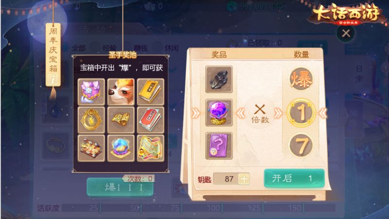 大话西游手游绝版龙兔福犬免费送！五周年福利宝箱奖励翻倍