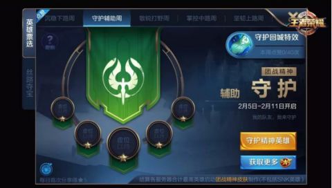 团战精神专属皮肤花落谁家?2017大数据回顾!