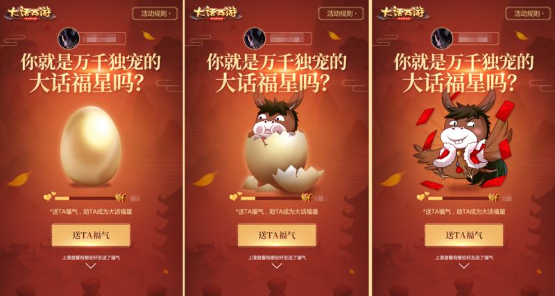 大话西游手游大话新年同乐会即将开幕 全民寻找大话福星