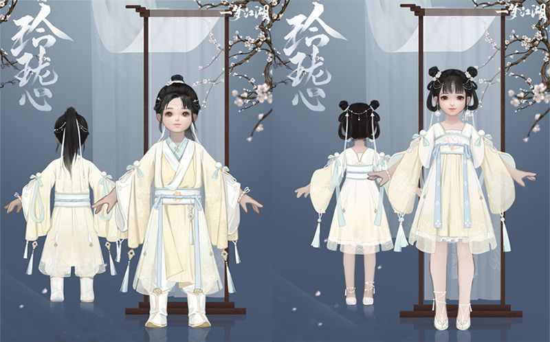 楚留香《一梦江湖》童趣节外观曝光 玩具大礼包来啦