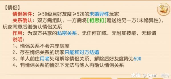 梦幻西游手游梦幻手游大神问答专栏问答集锦——揭露情侣搭配的小秘密