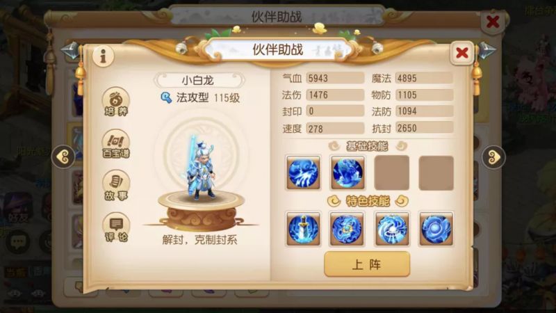 梦幻西游手游唐僧师徒西天取经耗时久的原因,居然是……