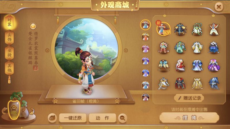 梦幻西游手游飞燕女穿浓情520最新时装雀羽帔骑流萤雀坐骑展示