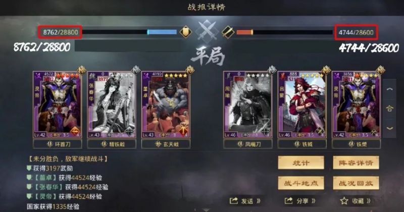 率土之滨你的张春华还在“压箱底”吗？这队黑科技用起来！