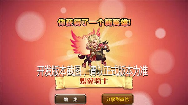 《小冰冰传奇》新泰坦炽翼骑士驰骋沙场!